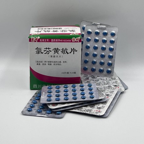 БАД таблетки Антигриппин средство от простуды и вирусов синие таблетки 1 коробка(25 блистеров)срок годности до 09.2024